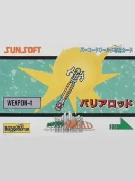 Barcode World Senyou Card: Barrier Rod