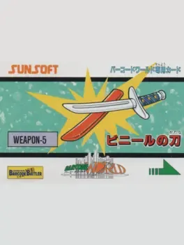 Barcode World Senyou Card: Vinyl no Katana