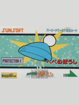Barcode World Senyou Card: Hebe no Boushi