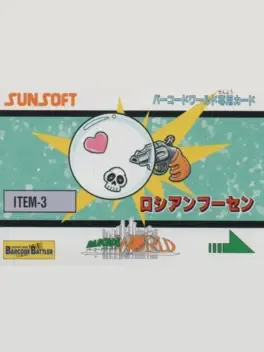 Barcode World Senyou Card: Russian Fuusen