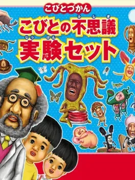 Kobito-zukan: Kobito no Fushigi Jikken Set image