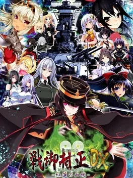 Sengo Muramasa DX: Guren no Kettou - Limited Edition image
