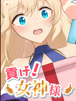 Mitsuge! Megami-sama