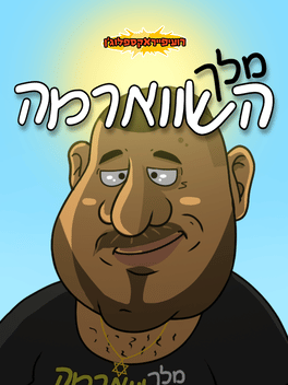 Shawarma King