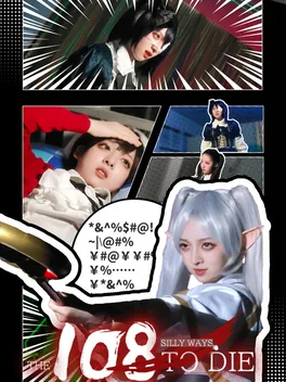 Portada de 108 Silly Ways to Die