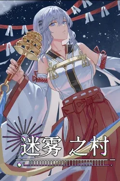 Portada de 迷雾之村Misty Village