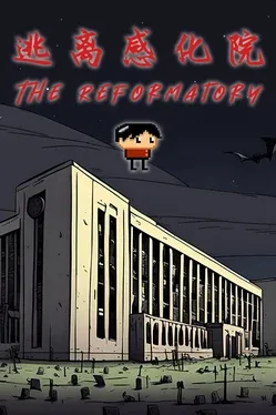 Portada de 逃离感化院 The Reformatory