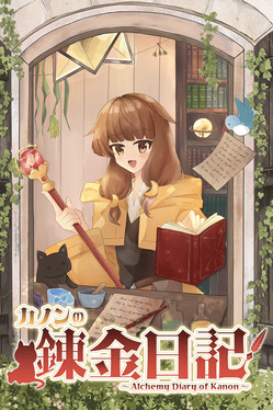 Kanon no Kakin Nikki