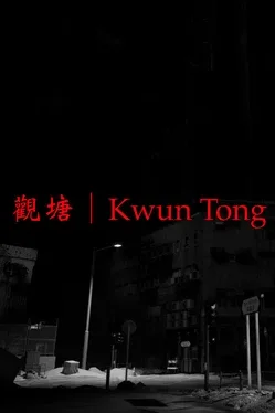 Portada de 觀塘 | Kwun Tong