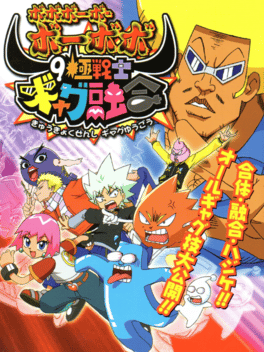 Bobobo-bo Bo-bobo: 9 Kiwame Senshi Gyagu Yuugou Cover