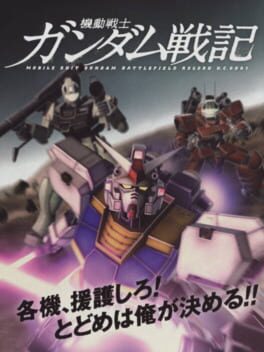 Mobile Suit Gundam: Battlefield Record U.C.0081