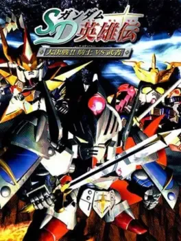 SD Gundam Eiyuden: Daikessen!! Kishi vs Musha image