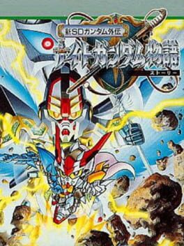 Shin SD Gundam Gaiden: Knight Gundam Monogatari