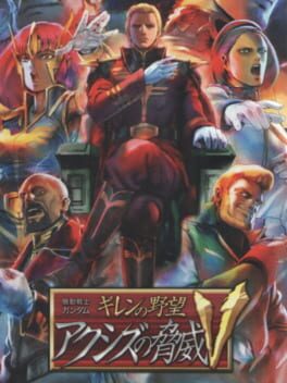 Mobile Suit Gundam: Giren no Yabou - Axis No Kyoui V