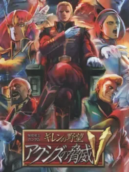 Mobile Suit Gundam: Giren no Yabou - Axis No Kyoui V image