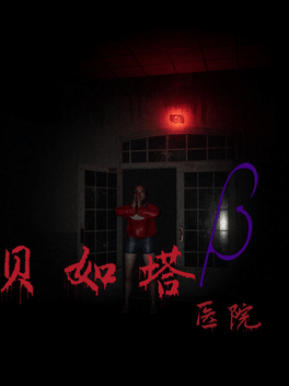 Beta Hospital