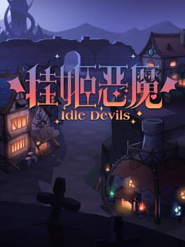 挂姬恶魔 IDLE DEVILS破解游戏下载-游戏公社