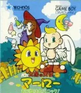 Taiyou no Tenshi Marlowe: Ohanabatake ha Dai-Panic! image