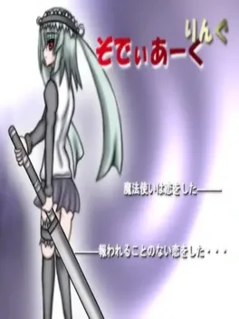 Zodiarc Ring image