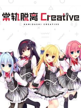 	常轨脱离Creative游戏资源下载
