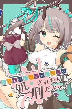 Portada de The Day Valentine Died, and So Did I!