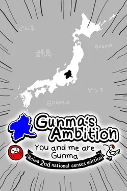 Gunma's Ambition: You and me are Gunma - Reiwa 2nd National Census Edition image