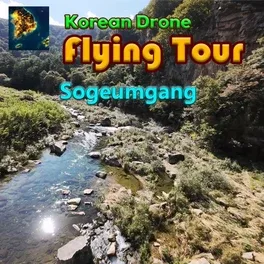 Korean Drone Flying Tour Sogeumgang image
