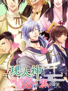 My Arahitogami Romance