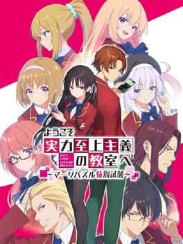 Youkoso Jitsuryoku Shijoushugi no Kyoushitu he: Merge Puzzle Tokubetsu Shiken