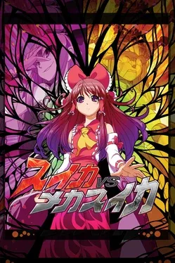 Suika vs. Mechasuika image