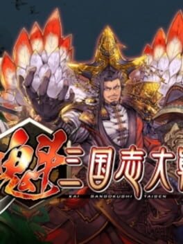 Sangokushi Taisen: Battle of Three Kingdoms