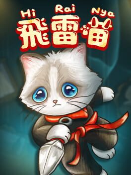 飛雷喵游戏资源下载-游戏公社