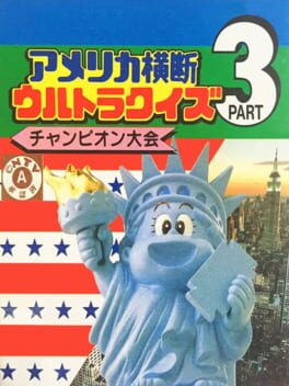 America Oudan Ultra Quiz: Part 3