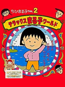 Chibi Maruko-chan 2: Deluxe Maruko World