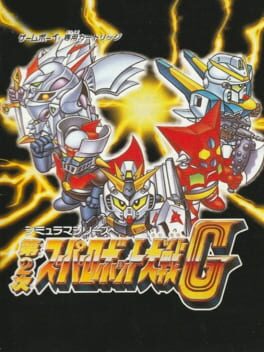 Dai-2-ji Super Robot Taisen G