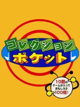 Collection Pocket image