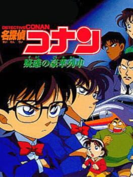 Detective Conan: Giwaku no Gouka Ressha