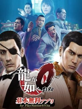 Ryuu ga Gotoku 0 Kihon Muryou App