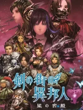 Stranger of Sword City: Black Palace image