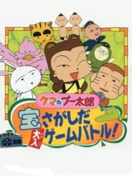 Kuma no Puutarou: Takara Sagashi da Ohiri Game Battle!