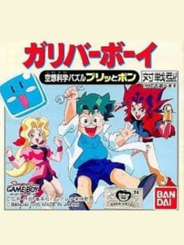 Kuusou Kagaku Sekai Gulliver Boy: Kuusou Kagaku Puzzle Puritto Pon