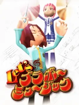 Let's Bravo Music image