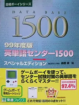 99 Nendohan: Eitango Center 1500 image