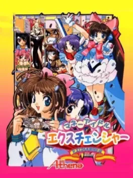 Money Idol Exchanger image
