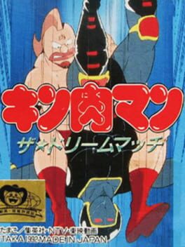 Kinnikuman: The Dream Match