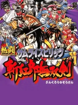 Nettou Samurai Spirits: Zankuro Musouken image