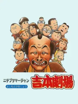 Nichibutsu Mahjong: Yoshimoto Gekijou-hen image