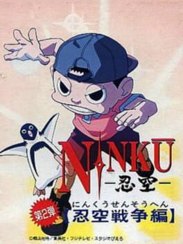 Ninku Dai-ni-Tama: Ninku Sensou-hen