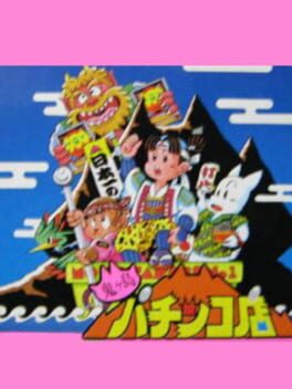 Onigashima Pachinko-ten