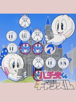 Pachio-kun: Puzzle Castle